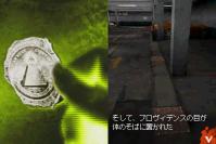 Again: Eye of Providence